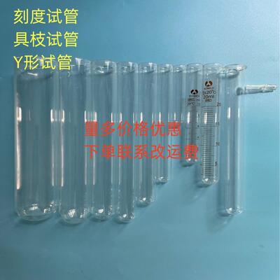 Glss test tube flt round bottom flt mouth rolling mouth
