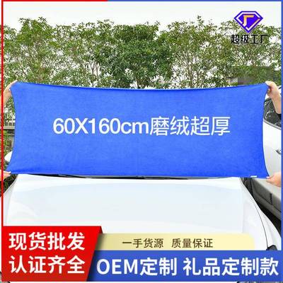 Car Washing Towel Absorbent Thickened Large Car Cleaning