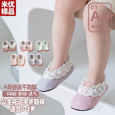 Miyou Cotton Princess Lace Mesh Hollow Shallow Mouth