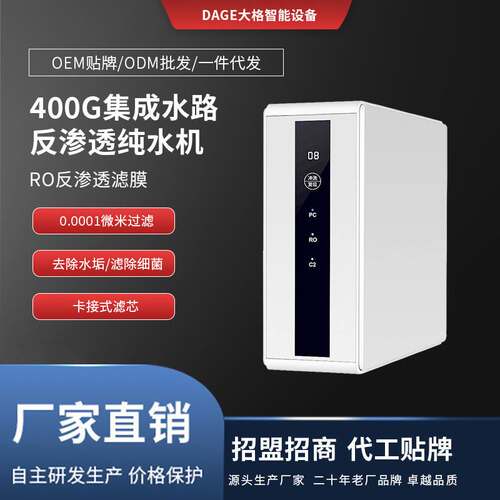 ro reverse osmosis water purifier without barrel large flow