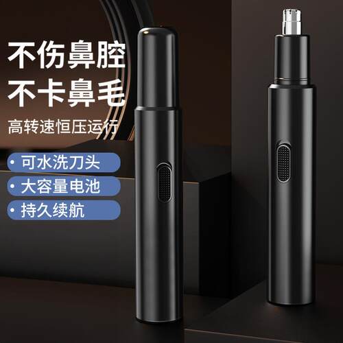 New Electric Nose Hair Trimmer Knife Nose Hair Trimmer Mini