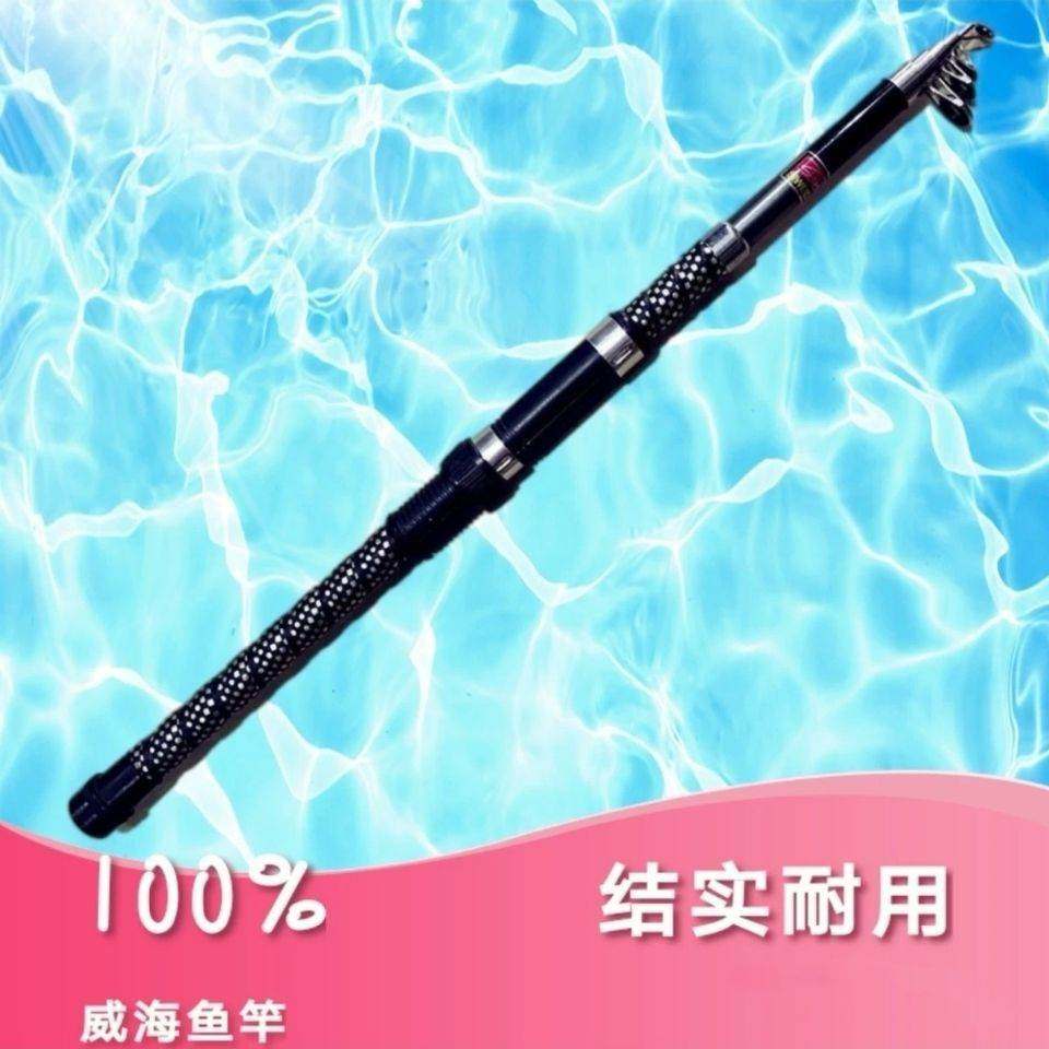 Handling inventory Weihai production of sea rod fishing