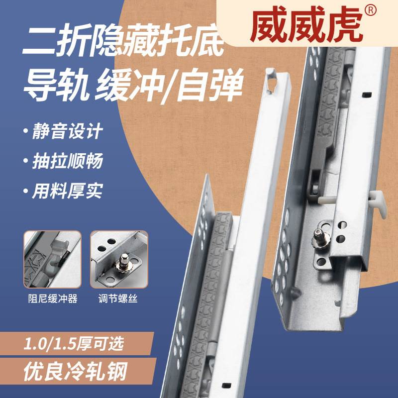 Factory wholesale bottom two hidden slide rail self-priming
