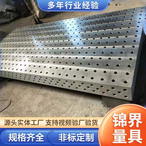 Three-dimensional flexible welding platform porous cast