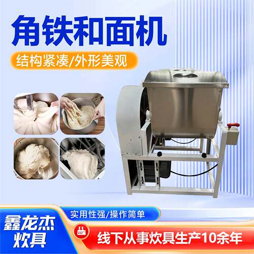 Angle iron dough machine simple operation manufacturers in