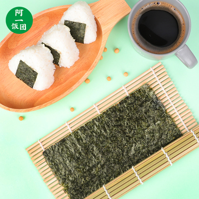 陈皇妃寿司海苔专用做配料