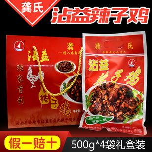沾益辣子鸡正宗云南曲靖特产龚氏辣子鸡黄焖鸡鸡肉零食礼盒装送礼