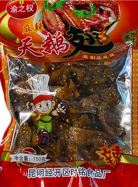 云南辣条零食麻辣儿时90后怀旧零食天鹅翅辣条大礼包辣味素肉小吃