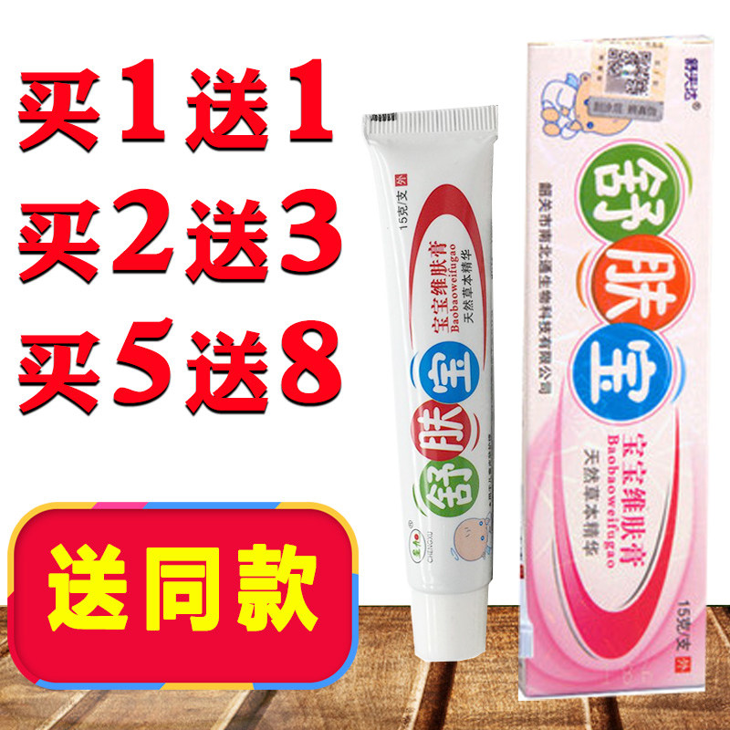 舒夫达舒服宝药膏草本乳膏皮肤外用软膏手足体股湿