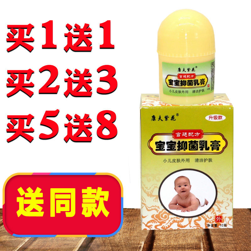 绿儿康宝宝药膏康夫紫花婴宝婴幼儿童乳膏草本软膏
