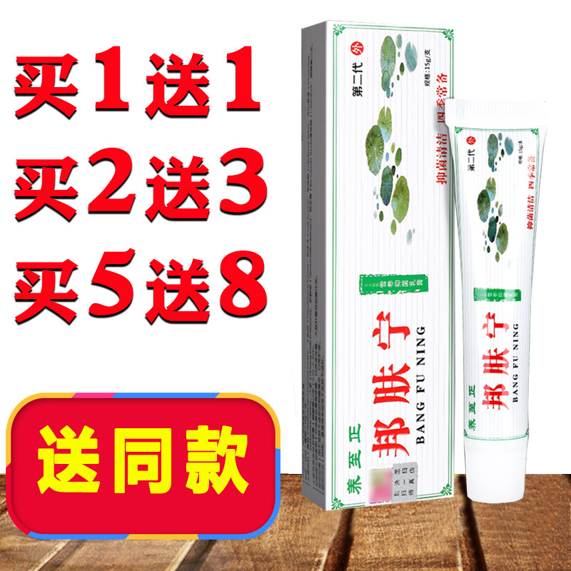 草本乳膏皮肤外用软膏