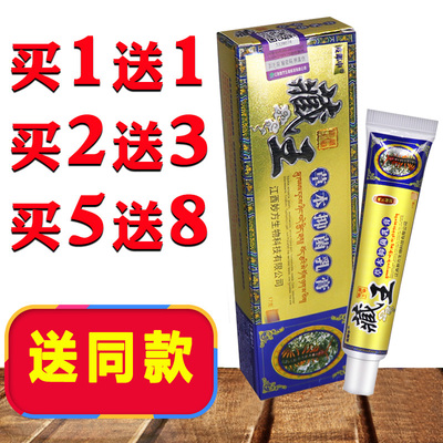 草本抑菌乳膏皮肤外用软膏