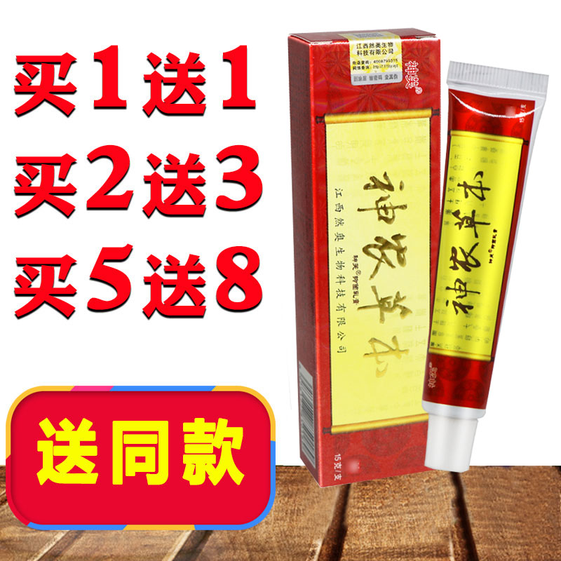 草本乳膏软膏皮肤外用舒缓