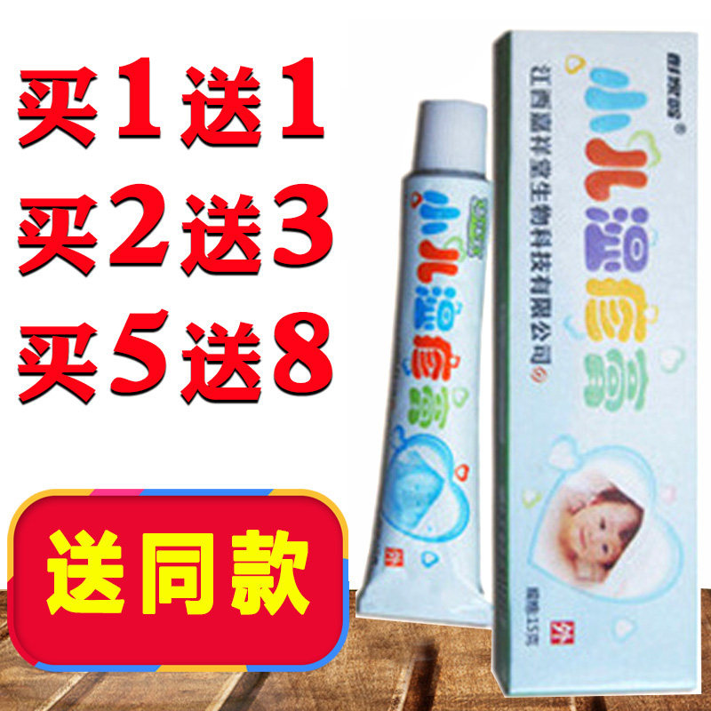 彭家岭小儿膏软膏宝宝儿童蚊虫叮咬膏婴宝红臀乳膏