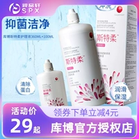 Невидимые антибактериальные очки, оптика, 360 мл