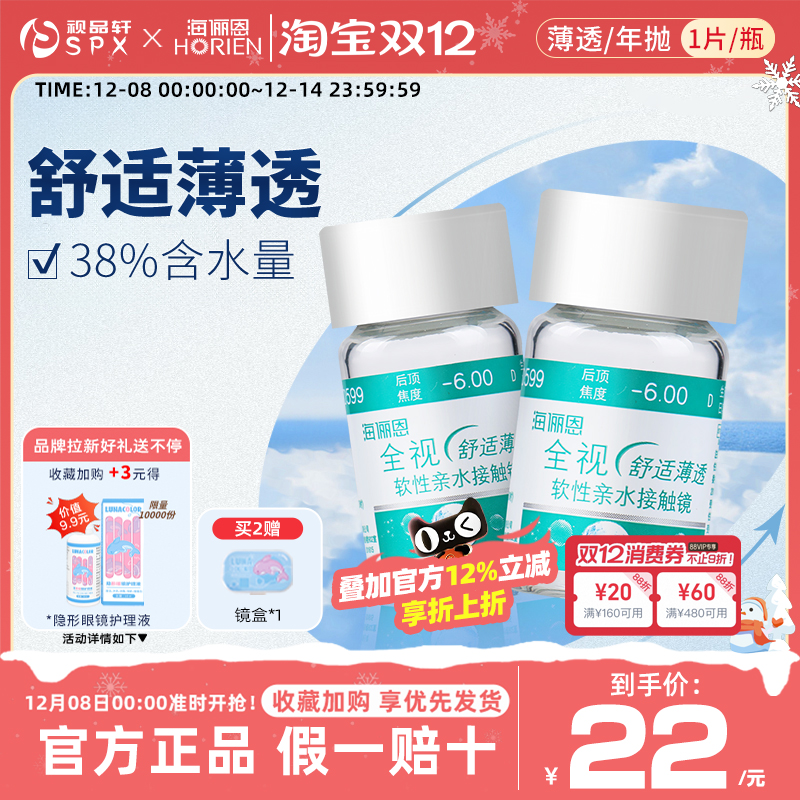 买2送镜盒（每个ID限一份）