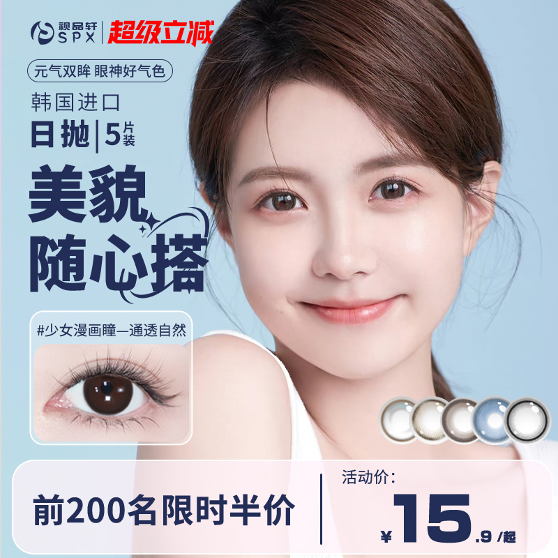 元气双眸 眼神好气色