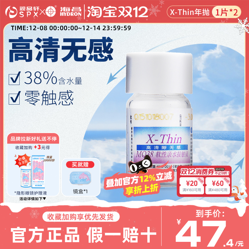 买2送镜盒（每个ID限一份）