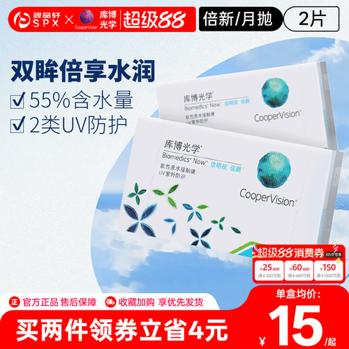 原装进口 倍感舒适