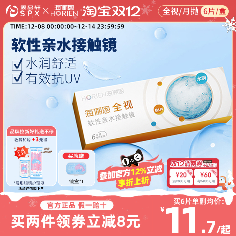 买就送镜盒（每个ID限一份）