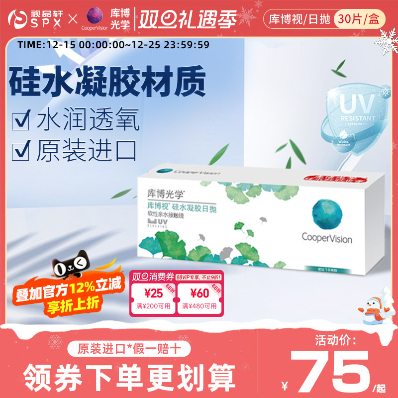 全新升级 第三代硅水凝胶