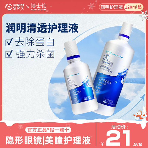 去除蛋白 尽享滋润