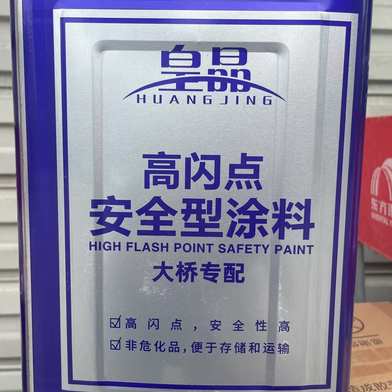 大桥牌专配稀释剂油漆安全型稀释剂松香水清洗剂