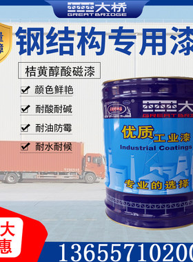 大桥牌油漆桔红桔黄醇酸磁漆塔吊机专用油漆
