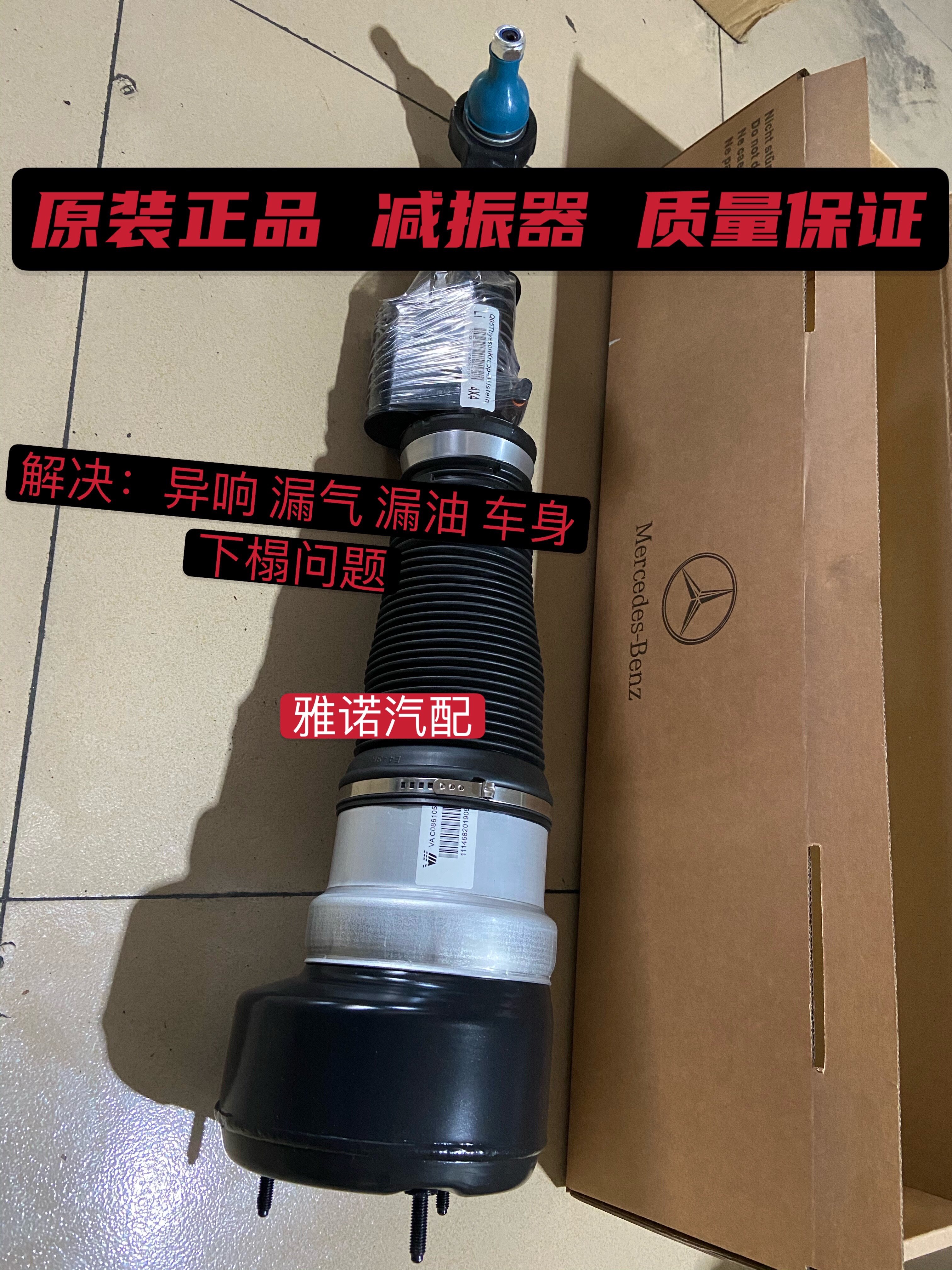 奔驰W221 S300 S350 GL450 GL500 ML400 ML450空气悬挂升降减震器