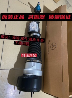 奔驰W221 S300 S350 GL450 GL500 ML400 ML450空气悬挂升降减震器