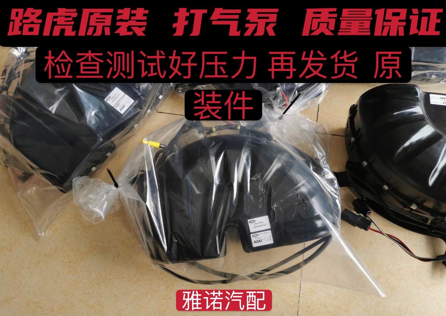 路虎揽胜行政版 运动版发现3三/4四/五5空气悬挂减震避震打气泵