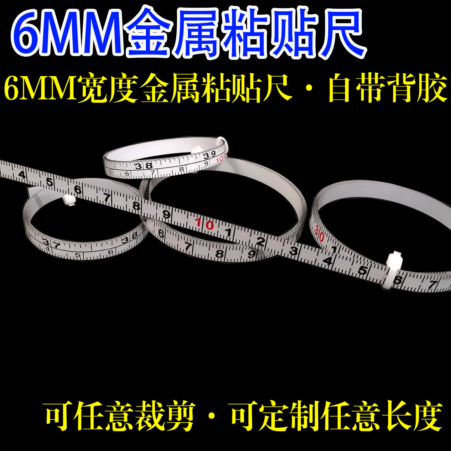 金属6MM宽标尺 自粘不锈钢尺子可粘贴刻度尺条贴防锈迷你机械设备,五金/工具,卷尺,淘宝优惠券,粉丝福利购,淘宝优惠卷