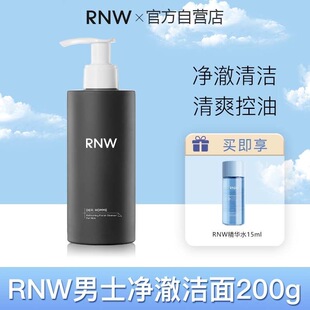 RNW洗面奶男士氨基酸敏感肌温和泡沫清洁控油洁面乳不紧绷正品