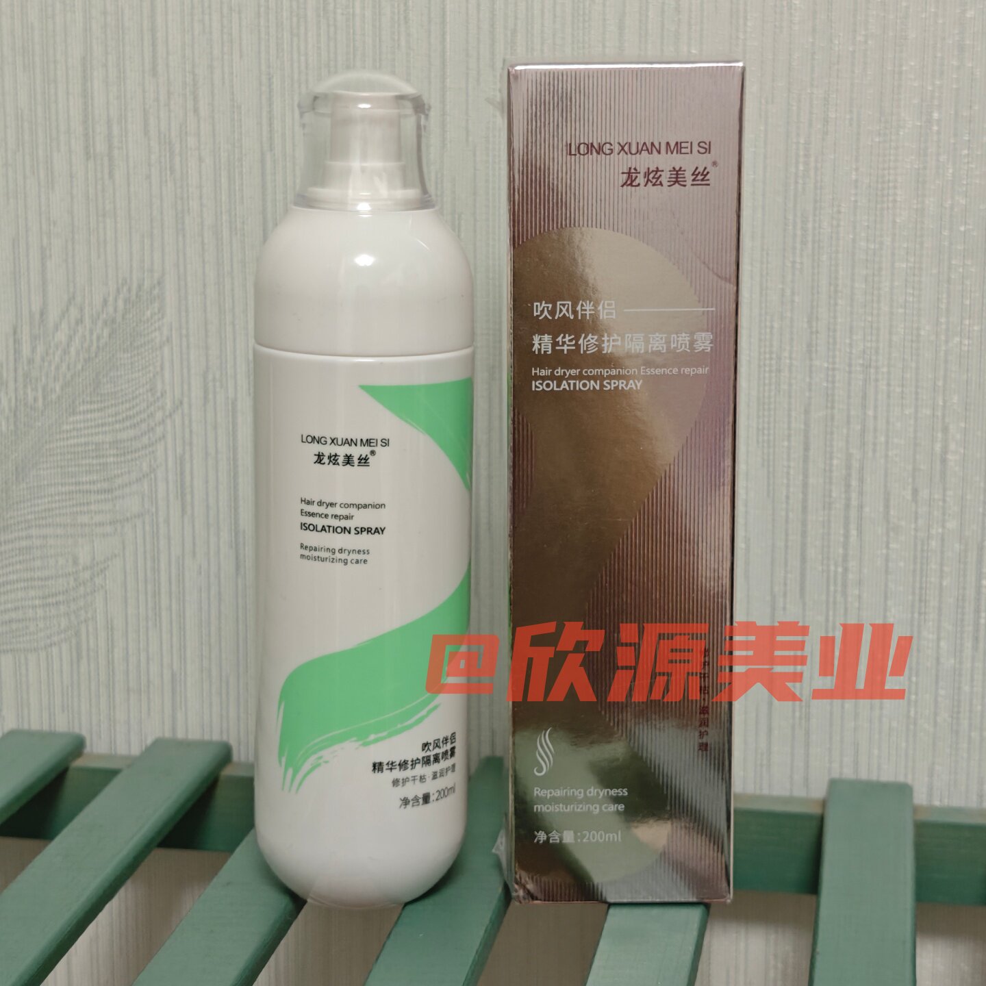 龙炫美丝吹风伴侣精华修护隔离喷雾免洗护发改善干枯毛躁补水柔顺