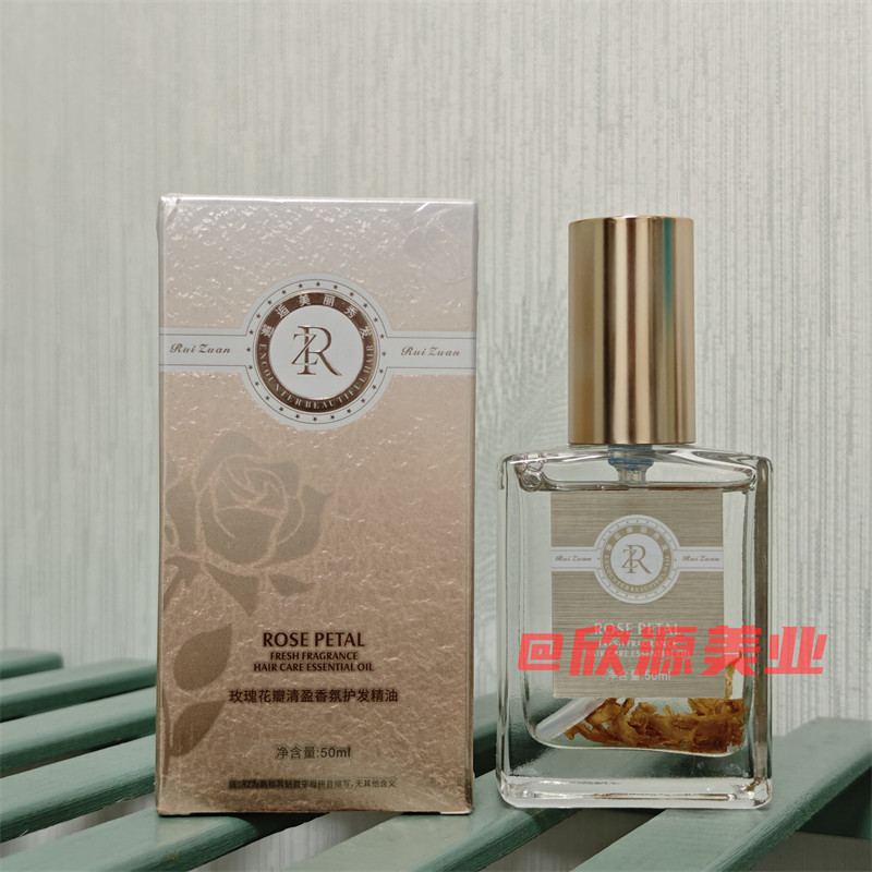 芮钻玫瑰花瓣护发精油女防毛躁柔顺修复干枯烫染受损理发店专用女