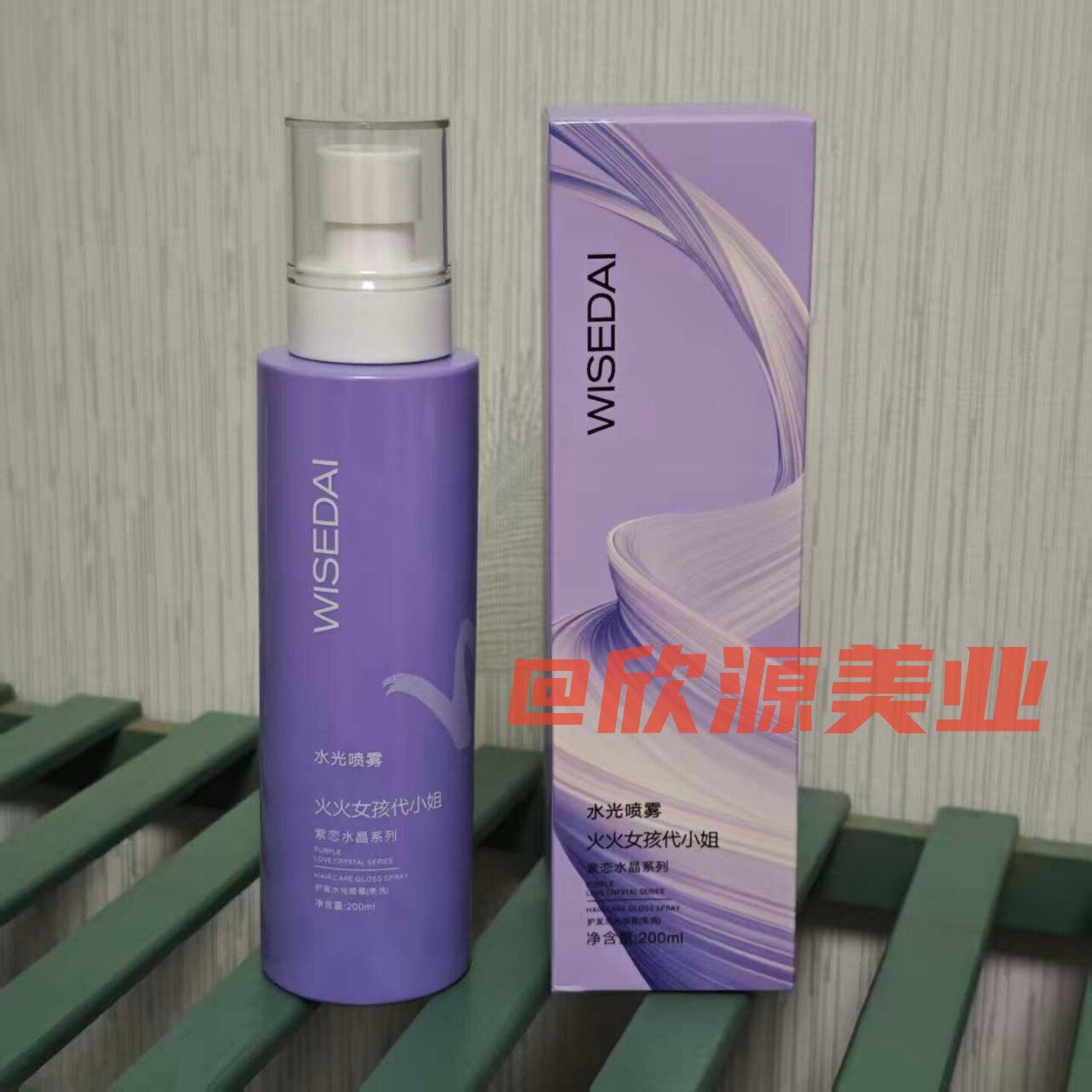 护发水光喷雾改善干枯毛躁烫染受损补水柔顺免洗头发精华液防静电