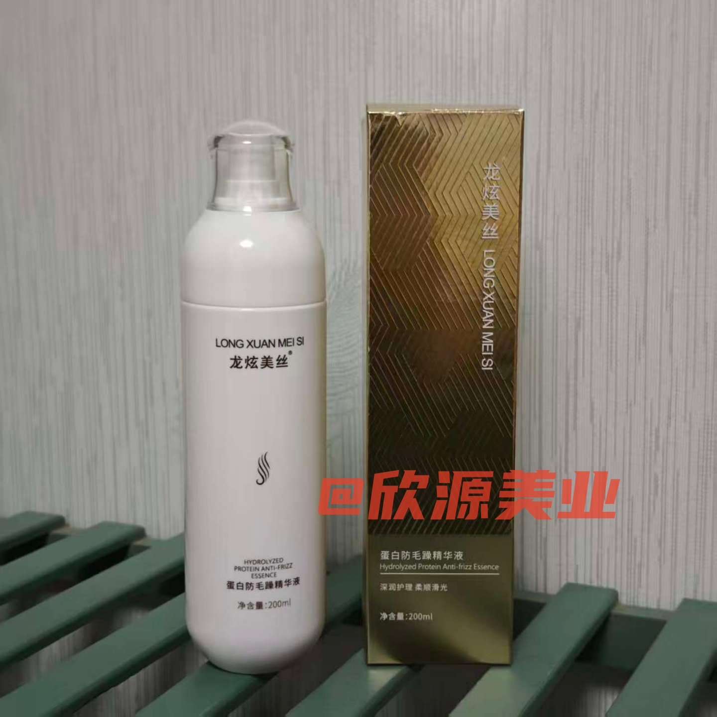 龙炫美丝蛋白防毛躁精华液免洗护发喷雾改善干枯柔顺修护防静电女