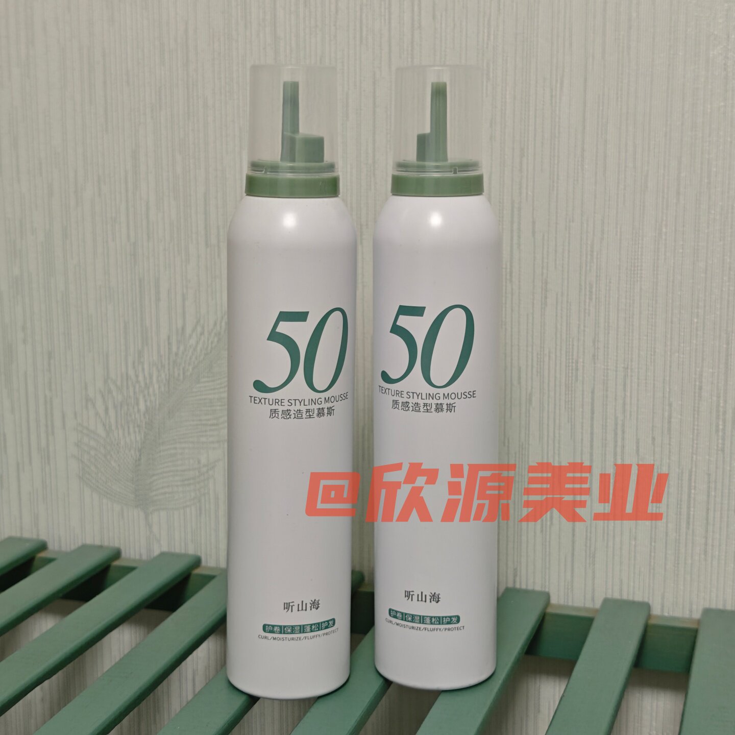 听山海泡沫发蜡卷发保湿蓬松定型
