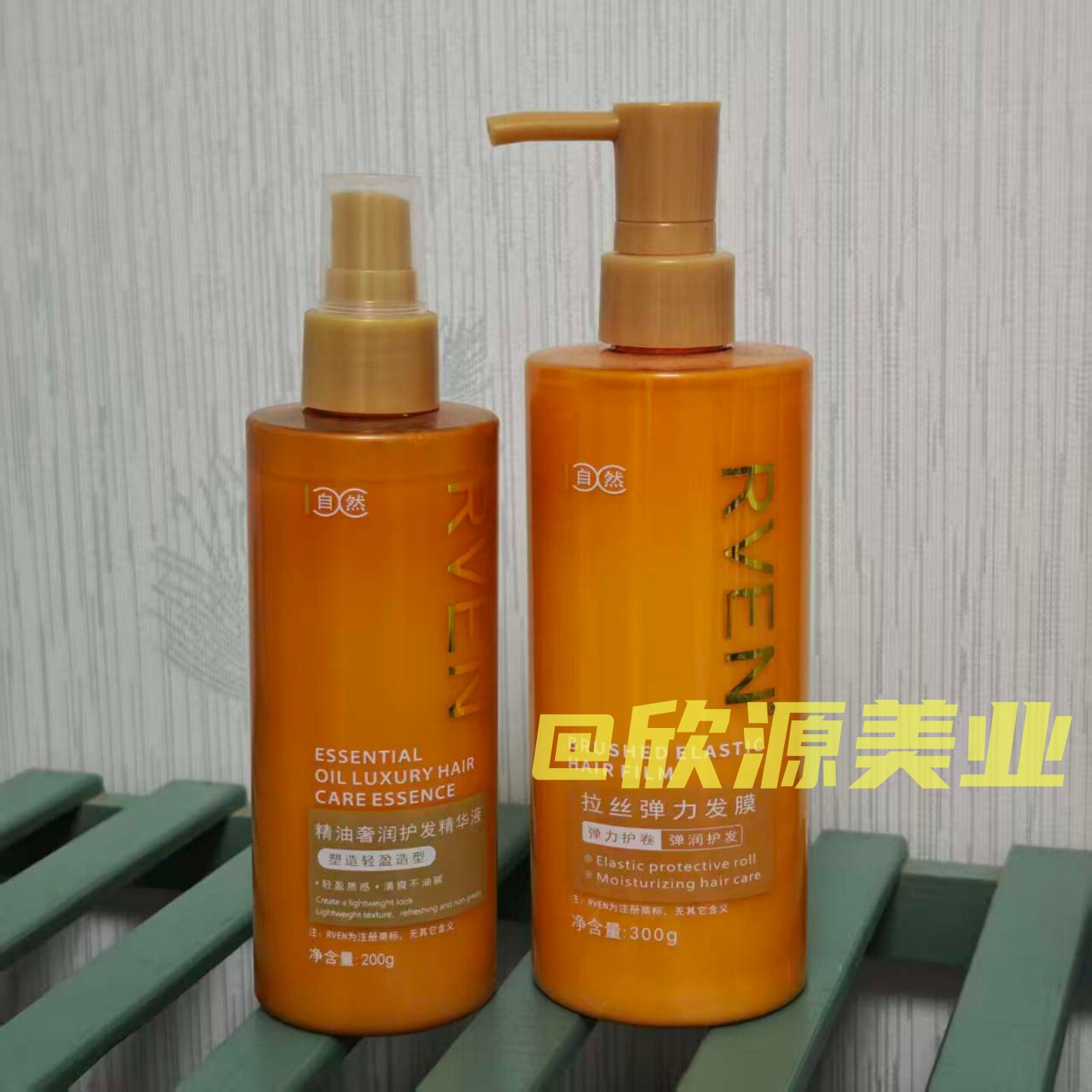 RVEN精油护发精华液改善干枯毛躁拉丝弹力发膜保湿护卷弹力素定型