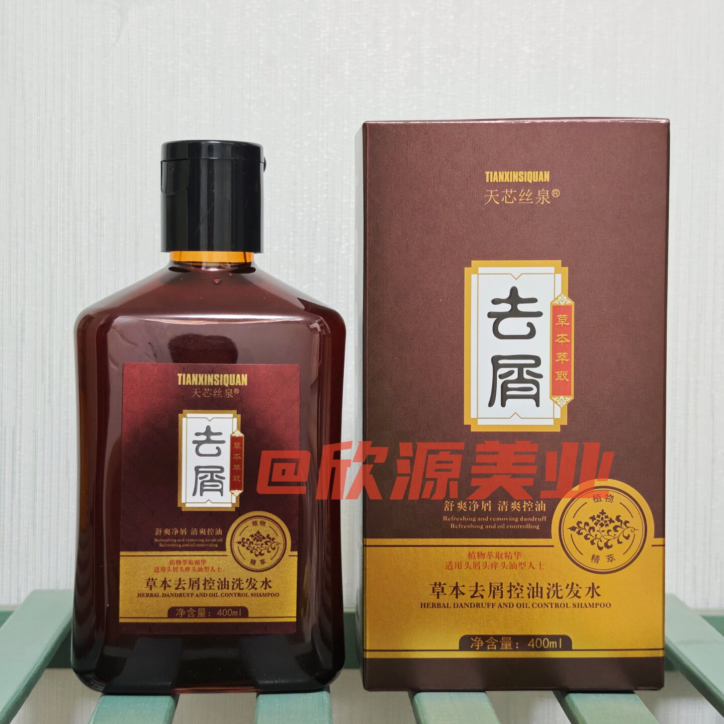 天芯丝泉洗发水清爽蓬松去屑止痒