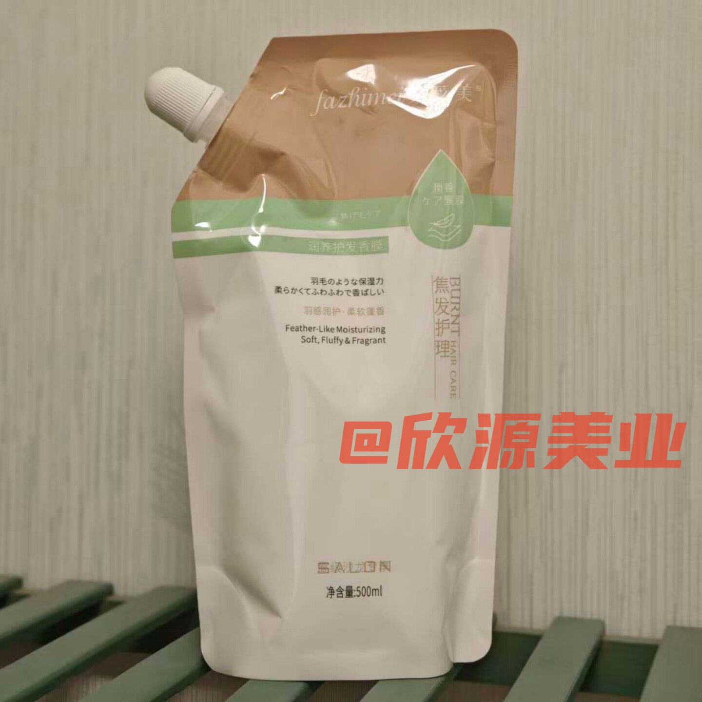 发芝美焦发护理发膜修复干枯烫染图片