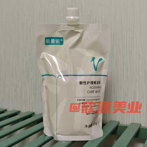 能量姬护理焦发膏改善干枯毛躁