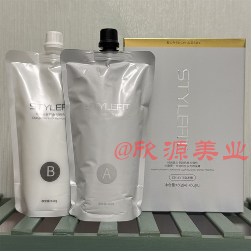 STYLEFIT染发膏盖白发植物调理型