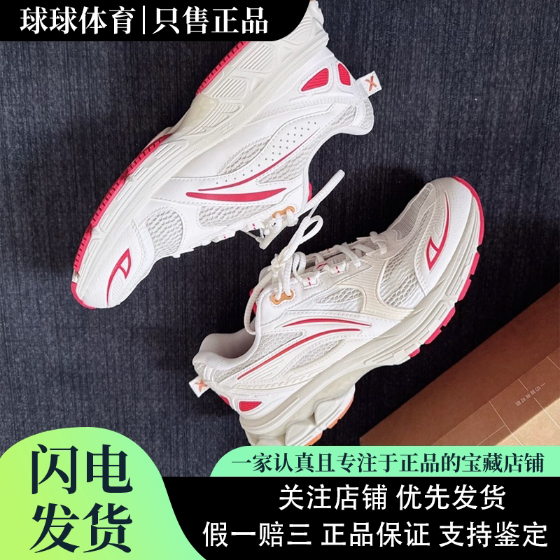 李宁扶摇2.0 跑步鞋男鞋透气轻便缓震跑鞋复古低帮运动鞋男子