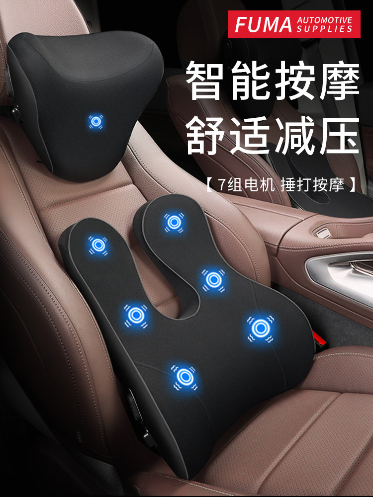 汽车头枕车用护颈枕记忆棉车载颈椎枕靠枕透气座椅电动按摩腰靠枕