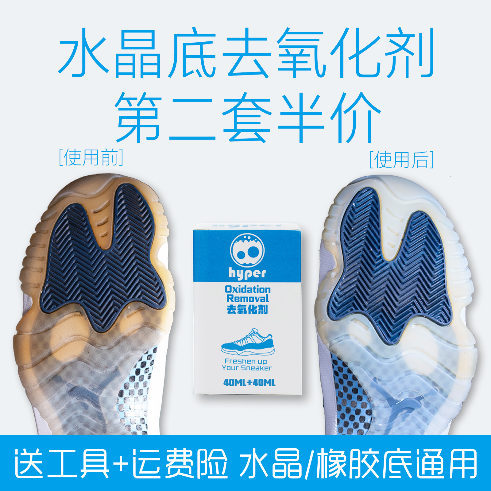 aj喷泡yeezy椰子水晶底去氧化剂