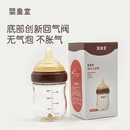 玻璃奶瓶婴儿新生儿防胀气专用PPSU奶瓶0到-3-6个月新生宝宝防呛