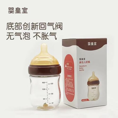 玻璃奶瓶婴儿新生儿防胀气PPSU