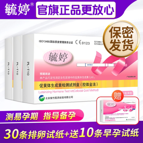 官方旗舰店 隐私发货 全程指导