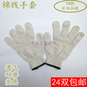 手套劳保加厚棉纱棉布工业车床透气工作耐磨棉纱线防护手套包邮